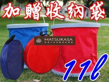 【松果戶外】摺疊水桶11L | 洗菜桶-伸縮水桶-洗碗桶-提水桶-折疊水桶-露營野餐戶外用