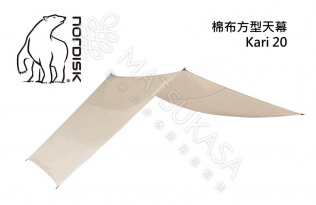 【松果戶外】Nordisk｜棉布方型天幕 Kari 20 - 科技棉T/C
