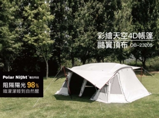【松果戶外】OutdoorBase｜彩繪天空4D帳-鷗翼頂布23205/鷗翼頂布 紅圖騰花22536