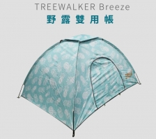 【松果戶外】TREEWALKER ｜BREEZE野露雙用帳 快速帳 速搭帳 野餐帳(藍色) 142006