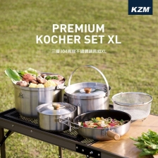 KZM｜三層304高級不鏽鋼鍋具組XL