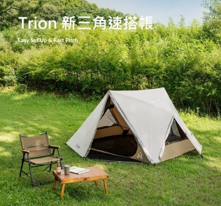 KZM｜Trion 新三角速搭帳
