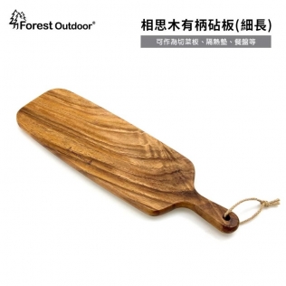 【松果戶外】Forest Outdoor｜相思木砧板 長型有柄